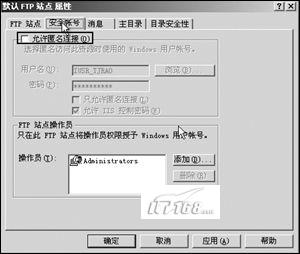 windows ftp服务工具(windows ntp服务器配置详解)