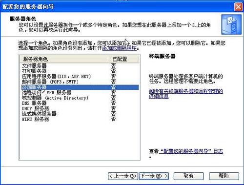 windows2003服务器搭建教程(win2003代理服务器搭建)