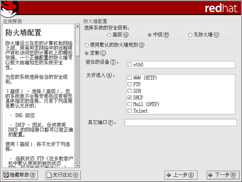 linux ftp服务搭建(linux ssh命令用法)