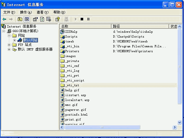 >基于XP架设Web和FTP服务器