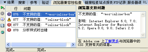 adobe dreamweaver(dreamweavercs4主要功能)
