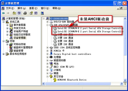 电脑硬盘模式为ahci(硬盘模式更改为ahci模式怎么改)