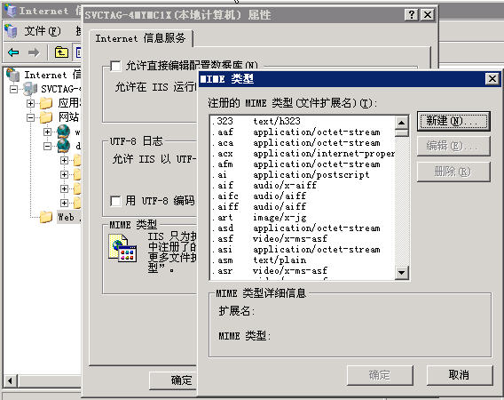 >如何让IIS支持 .iso 7z torrent 等文件下载