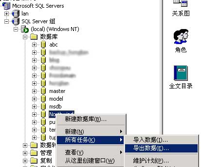SQL  SERVER  2000数据库1