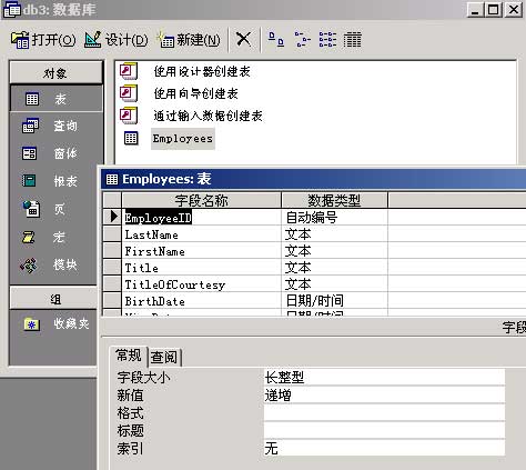 SQL  SERVER  2000数据库12