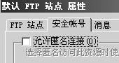 >思科ftp服务器配置(windows搭建ftp服务器)