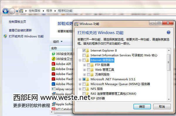 iiswin7怎么安装(win7如何安装iis及其组件)