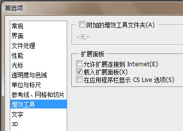 关闭Photoshop  CS5右上角CS  live的方法