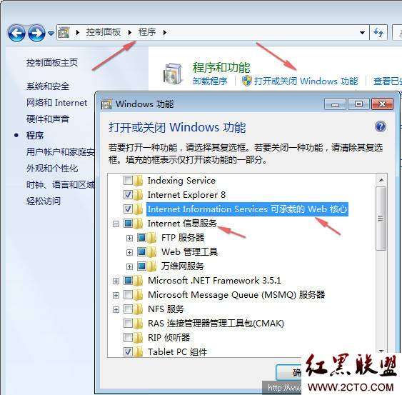 windows 7怎么开启vt(win7中iis的搭建的详细步骤)