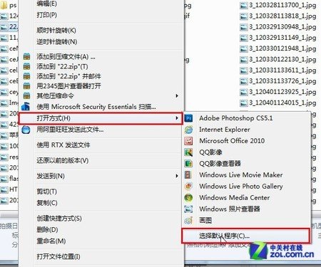 打开文件的默认方式怎么设置(windows7文件默认打开方式更改)