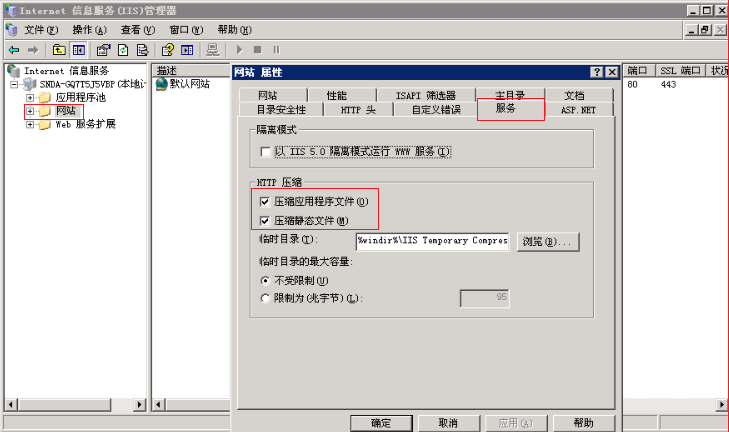 iis安装及web站点的基本配置步骤(ios7.0比ios6.0多了哪些新特性)