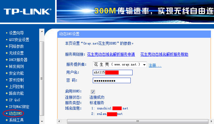 修改Win7 Win8 Win2012远程桌面端口【适用XP/2003】5