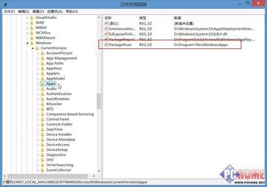 如何修改Windows  8应用默认安装路径