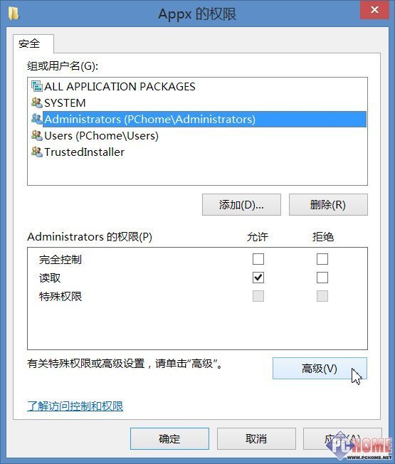 如何修改Windows  8应用默认安装路径