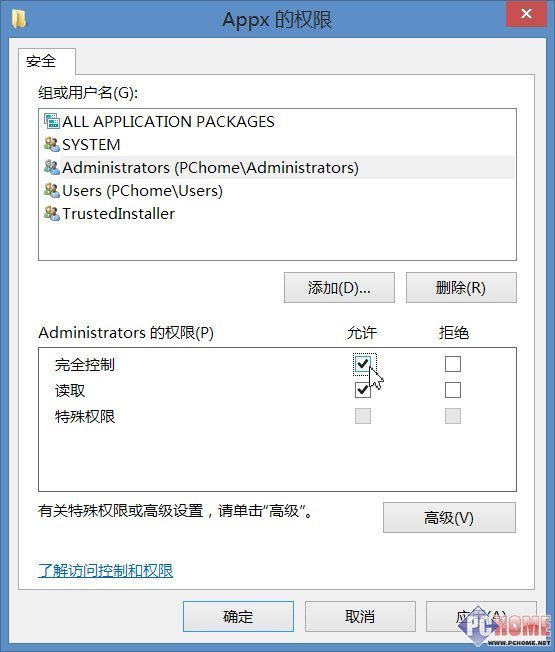 如何修改Windows  8应用默认安装路径