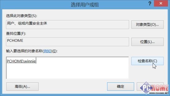 如何修改Windows  8应用默认安装路径