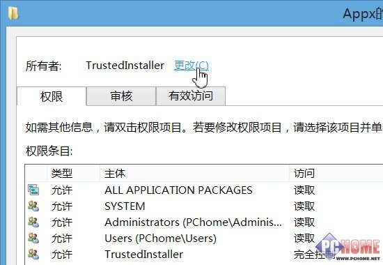 如何修改Windows  8应用默认安装路径