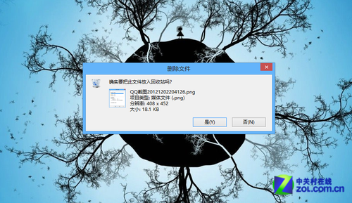 Win8大百科24期：找回删除确认对话框
