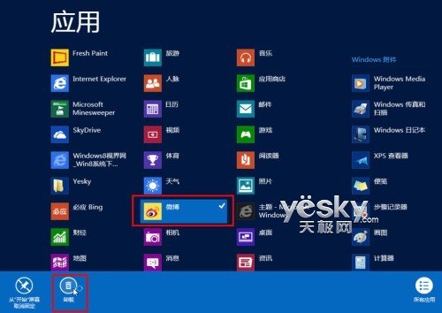 安卓系统被卸载掉的应用怎么找(系统应用卸载apk)