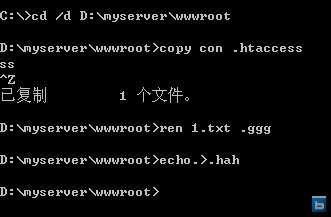 Windows下创建.htaccess文件的4种方法