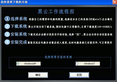 笔记本无光驱装系统方法,彻底抛弃光驱！详解上网本无光驱装系统