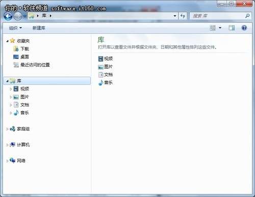 关于Win7资源管理器的几个使用小技巧