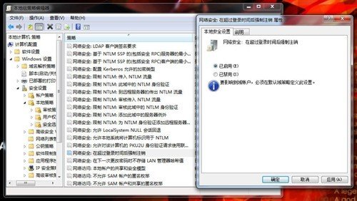 win  7系统不用网页时账号自动退出登录的设置办法