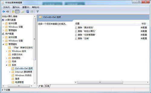 任务管理器已被系统管理员停用或任何管理器呈灰色的解决办法