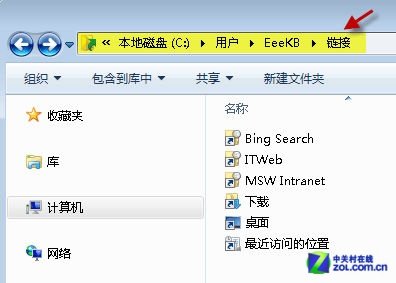 Win7系统保存文件时目录导航栏找不见了怎么办？