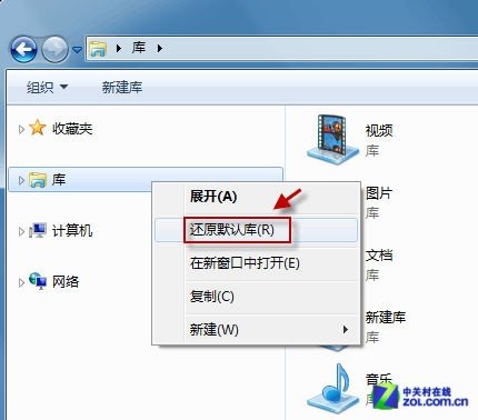 Win7系统保存文件时目录导航栏找不见了怎么办？