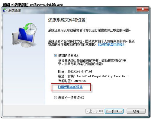 系统还原和系统修复光盘的功能应用