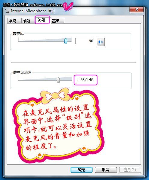 语聊时声音太小怎么办？设置麦克风音量级别试试看