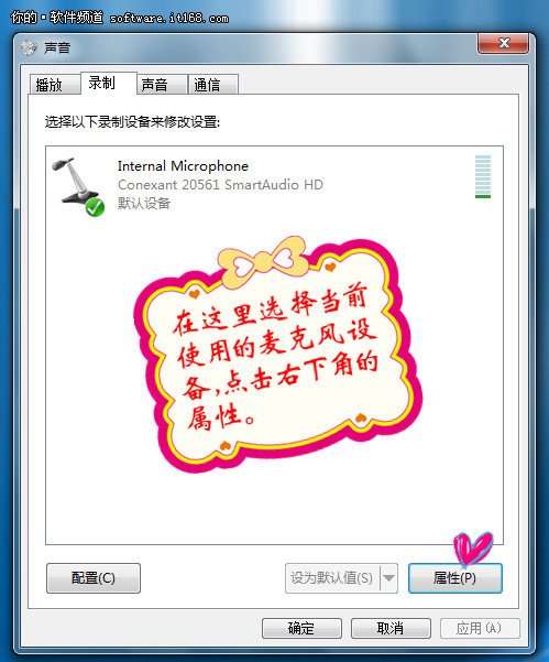 语聊时声音太小怎么办？设置麦克风音量级别试试看