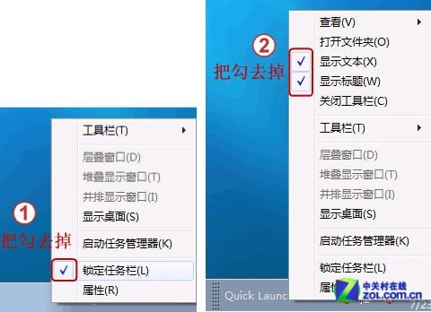win  7系统的快速启动栏在哪里找？