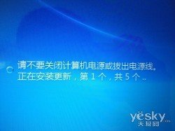 关闭Win7系统这个更新提示 加快系统重启速度