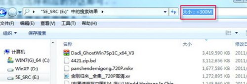 windows  7系统下如何快速找到电脑中的大文件