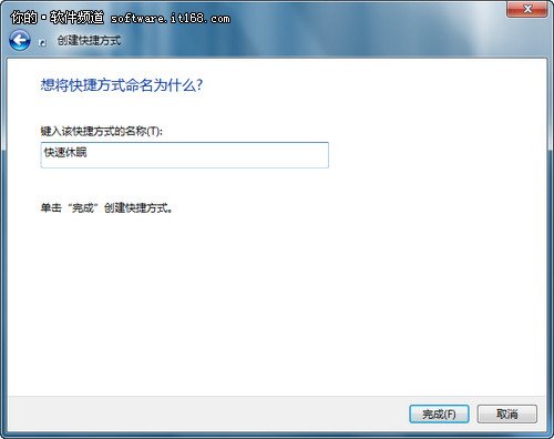 win  7休眠和睡眠有什么区别？怎样设置睡眠和休眠？