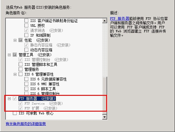 ftp服务器软件(安装ftp服务器)