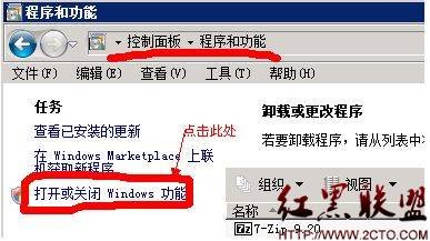 2008配置ftp服务器(winserver2008配置ftp)