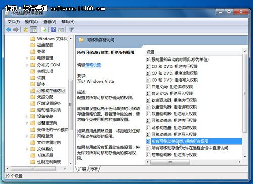 如何禁止电脑使用可移动设备如U盘等