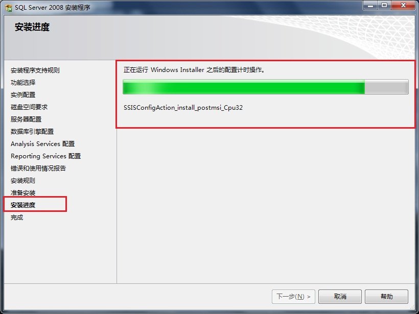 Win7 系统上安装SQL  Server  2008一步一步图解教程_downcc