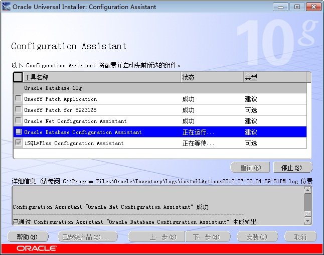 win  7系统上Oracle  10g数据库服务器端的安装经验分享_downcc
