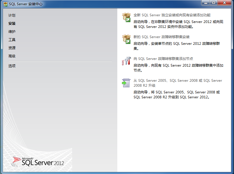 sqlsever2012安装完成但失败(sql2012安装失败处理方法)