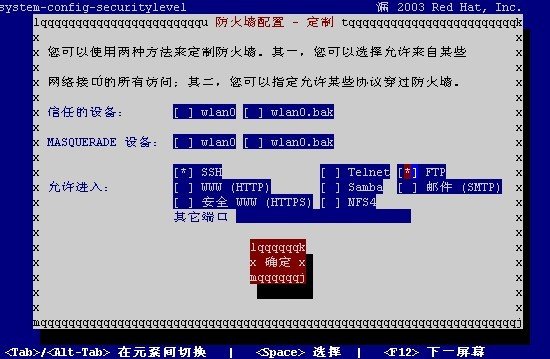 Centos开启FTP(vsftpd)服务