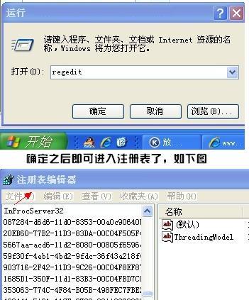 如何打开注册表编辑(打开注册表编辑器的方法)