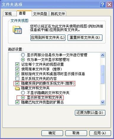 隐藏的文件夹怎么显示