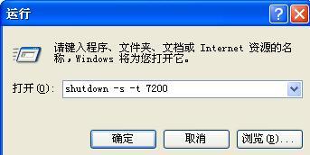 设置电脑自动关机命令(电脑一直显示正在关机却无法关机)