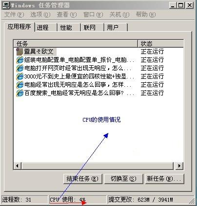 如何解决电脑程序无响应(电脑资源管理器无响应怎么解决)