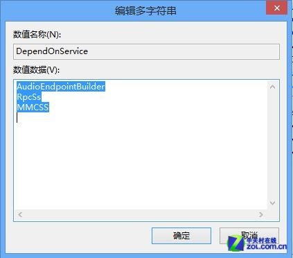 Win8系统观看高清视频或听音乐出现爆音杂音问题的解决方法