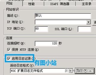 iis日志存放位置 及 查看方法(iis7日志)